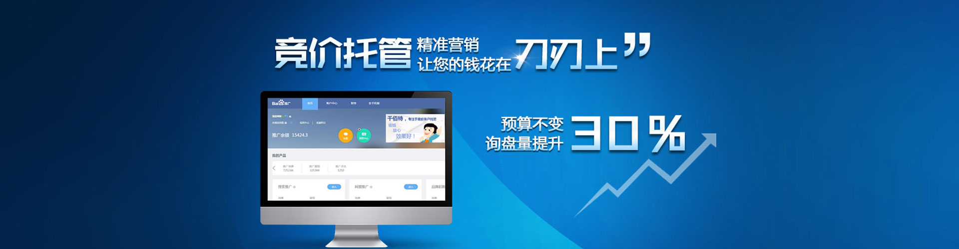 衡阳信息流广告
